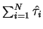 $\sum_{i=1}^{N}\hat{\tau_{i}}$